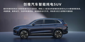 Skyworth carro chinês que cura